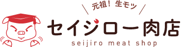 セイジロー肉店